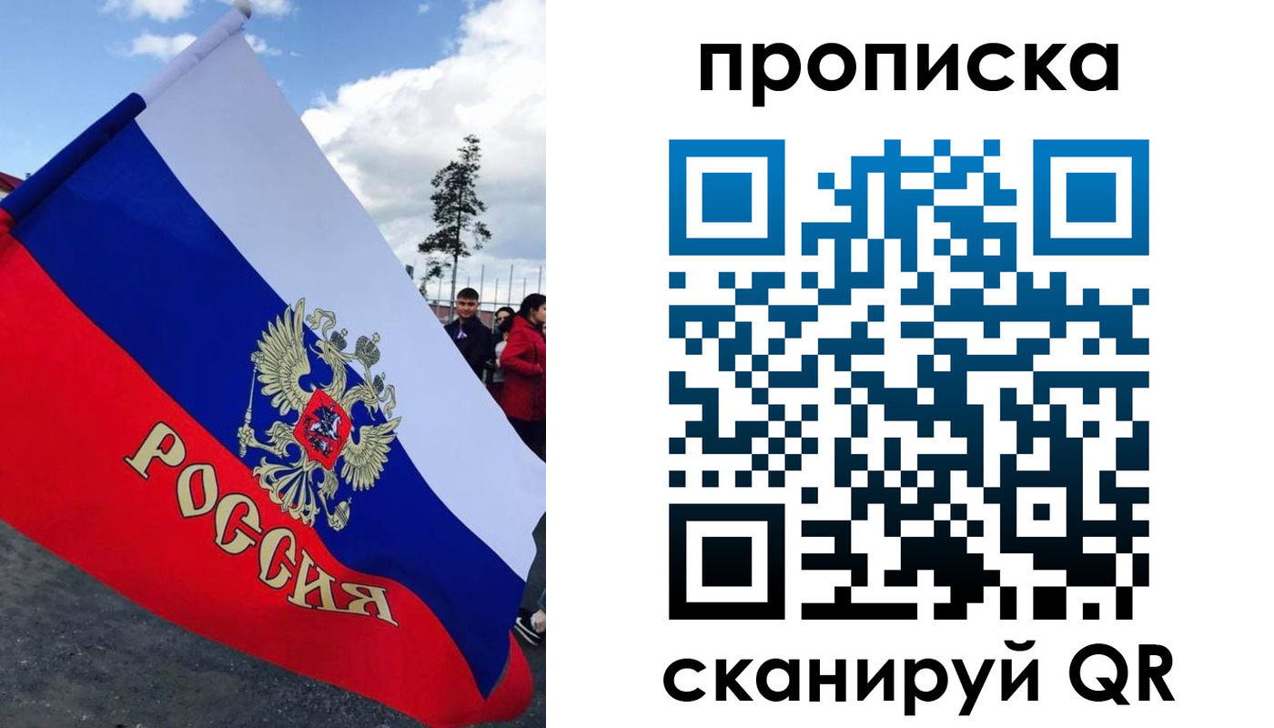 временная регистрация для всех в Мурманской области