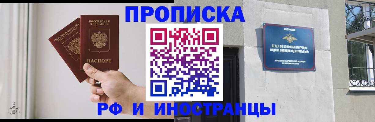 временная регистрация адрес в Мурманской области