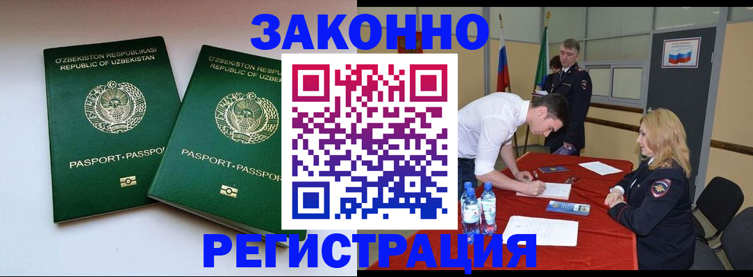 миграционный учет в Мурманской области