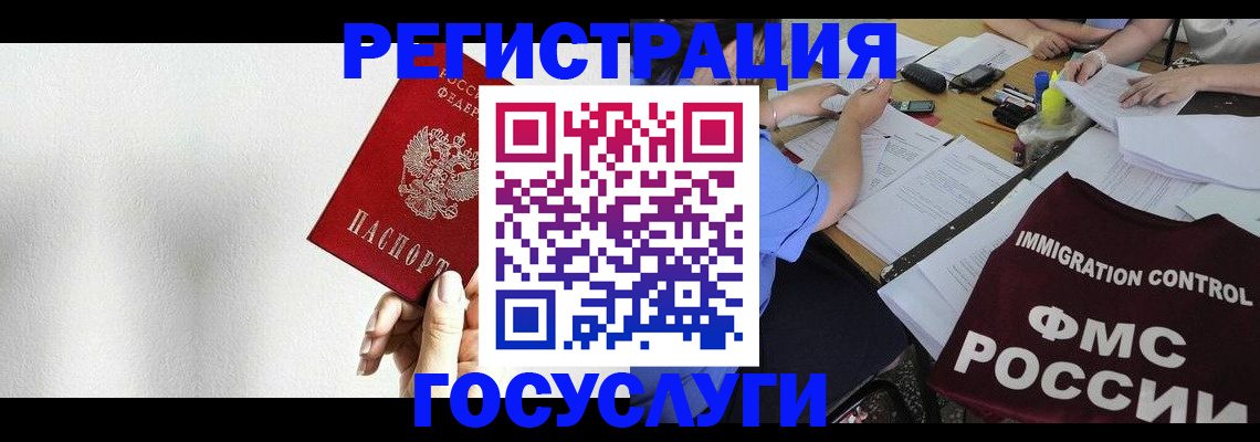 регистрация для школы в Мурманской области