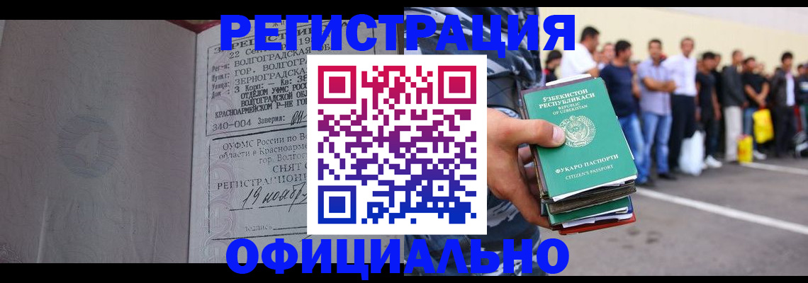 прописка поиск в Мурманской области