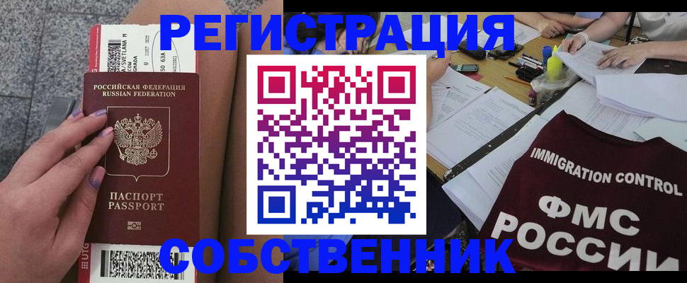 найти адрес прописки в Мурманской области