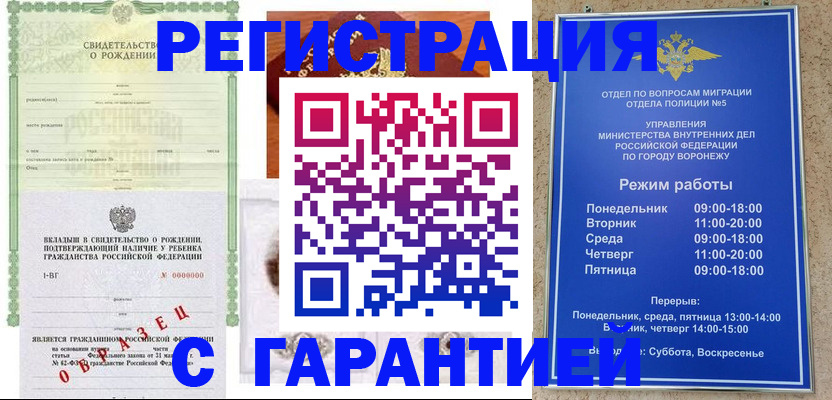 регистрация для дет. сада в Мурманской области