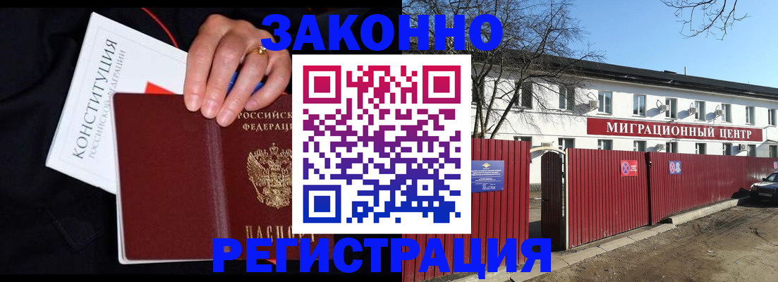 прописка для кредита в Мурманской области